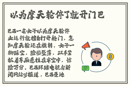 国内吃瓜爆料黑料网曝门